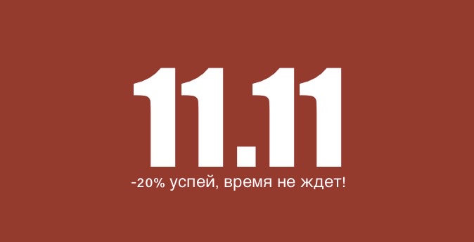 ВСЕМИРНЫЙ ДЕНЬ ШОПИНГА